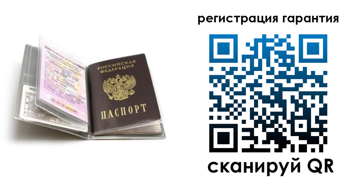 временная регистрация гарантия в Бородино