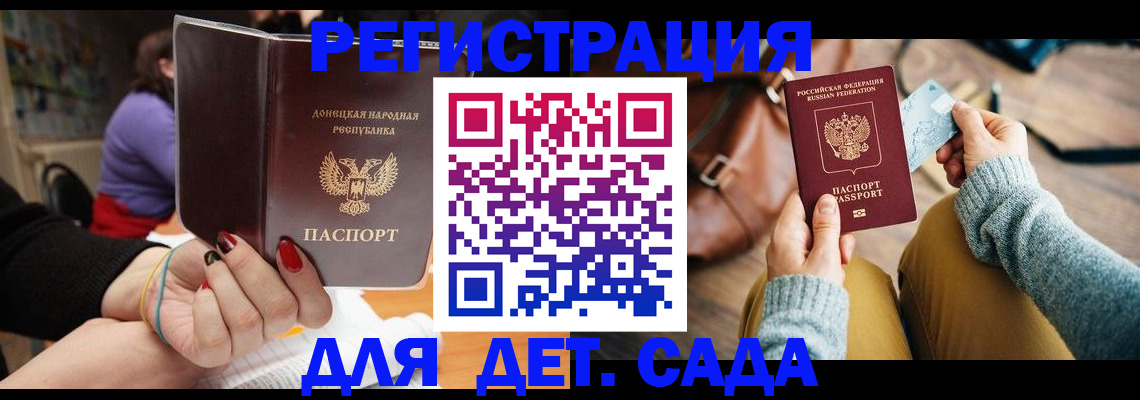 прописка паспорт в Бородино