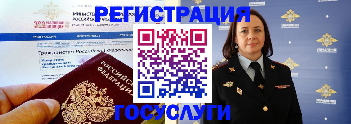 прописка для работы в Бородино